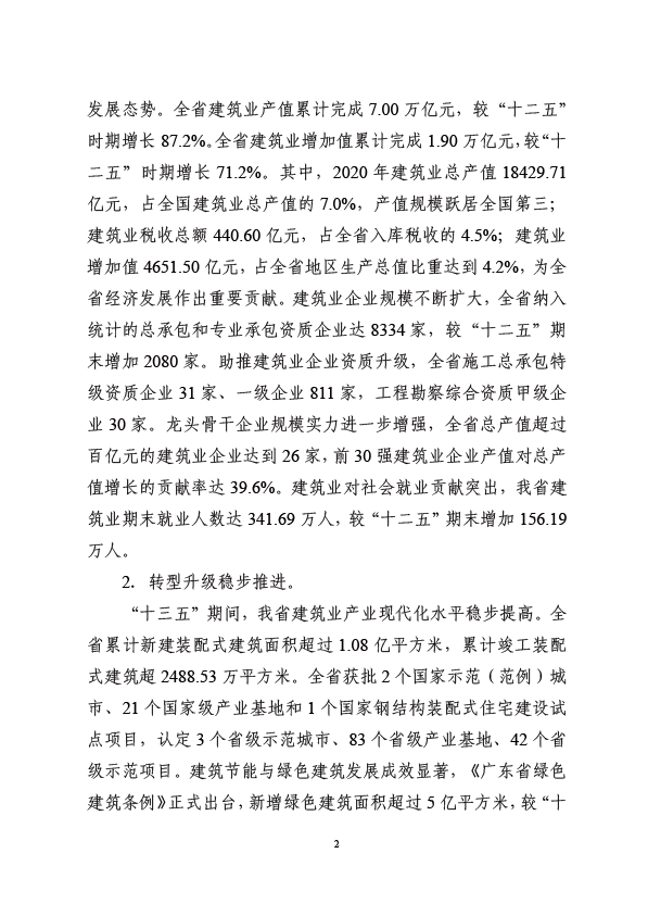 管家婆三期必开