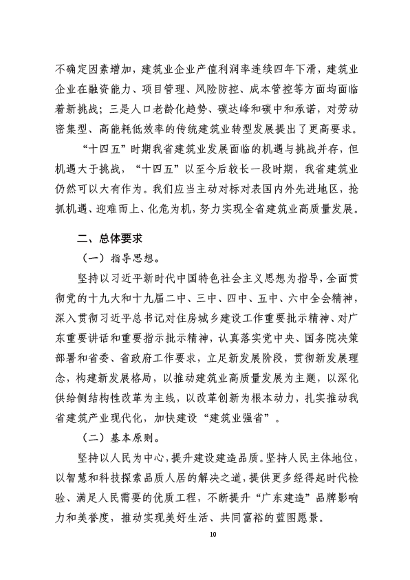 管家婆三期必开