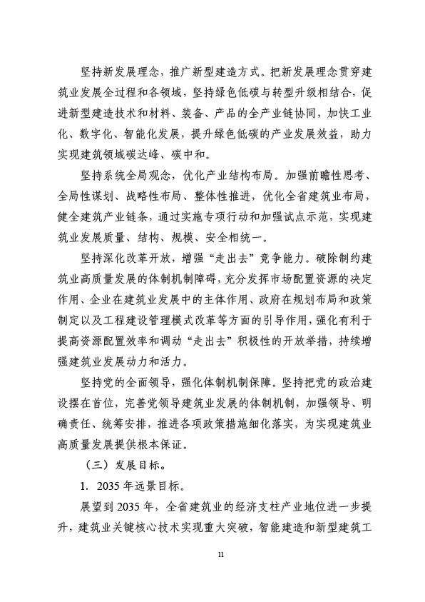 管家婆三期必开