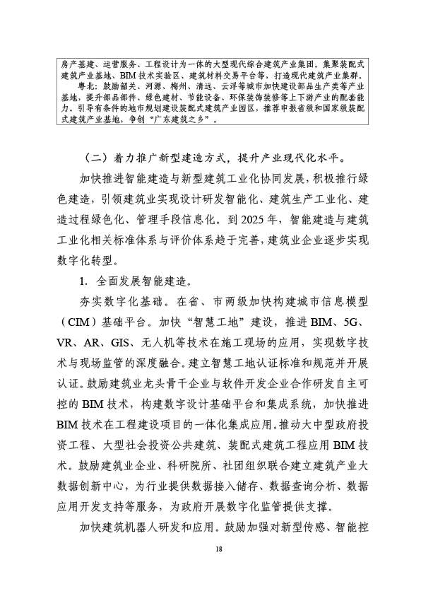 管家婆三期必开