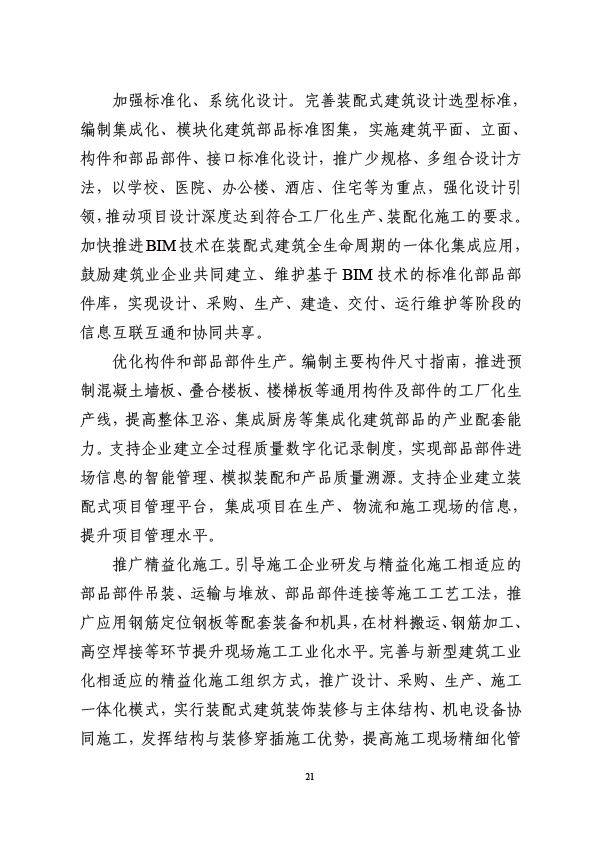管家婆三期必开
