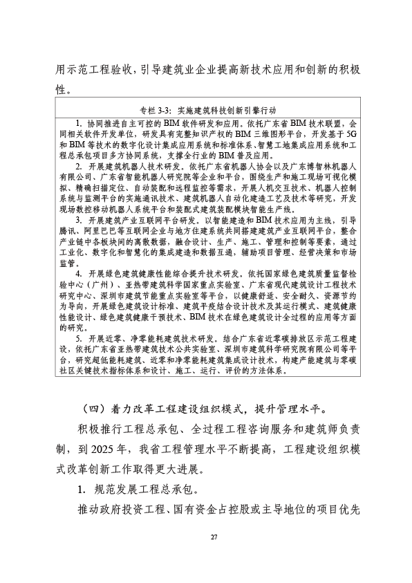 管家婆三期必开