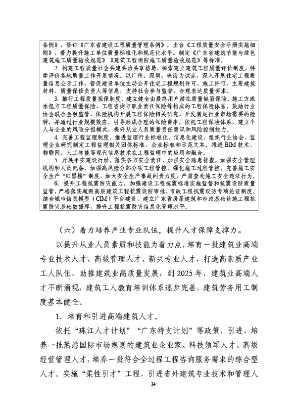 管家婆三期必开