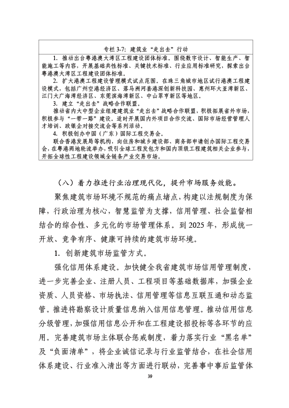 管家婆三期必开