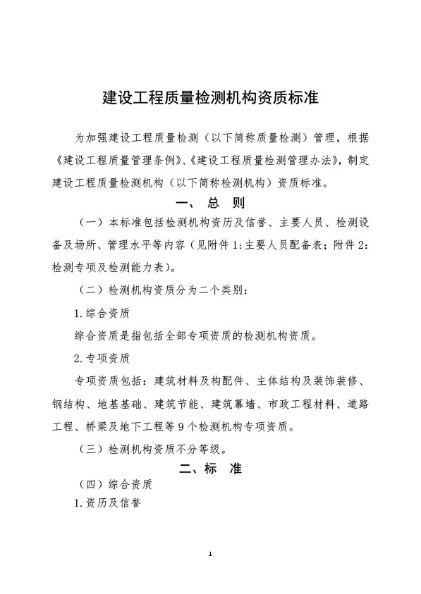 管家婆三期必开