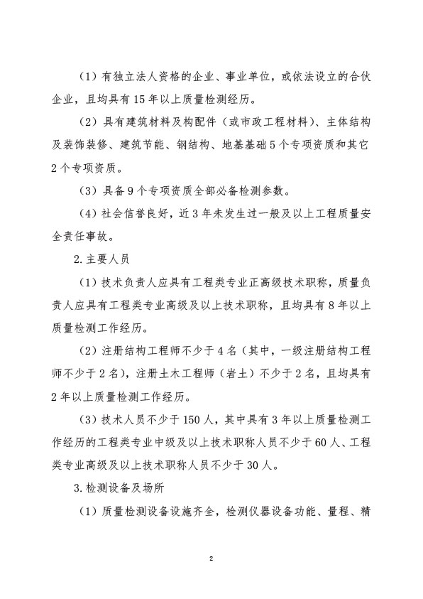 管家婆三期必开