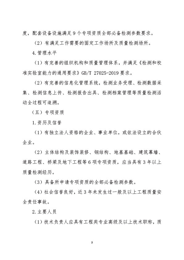 管家婆三期必开