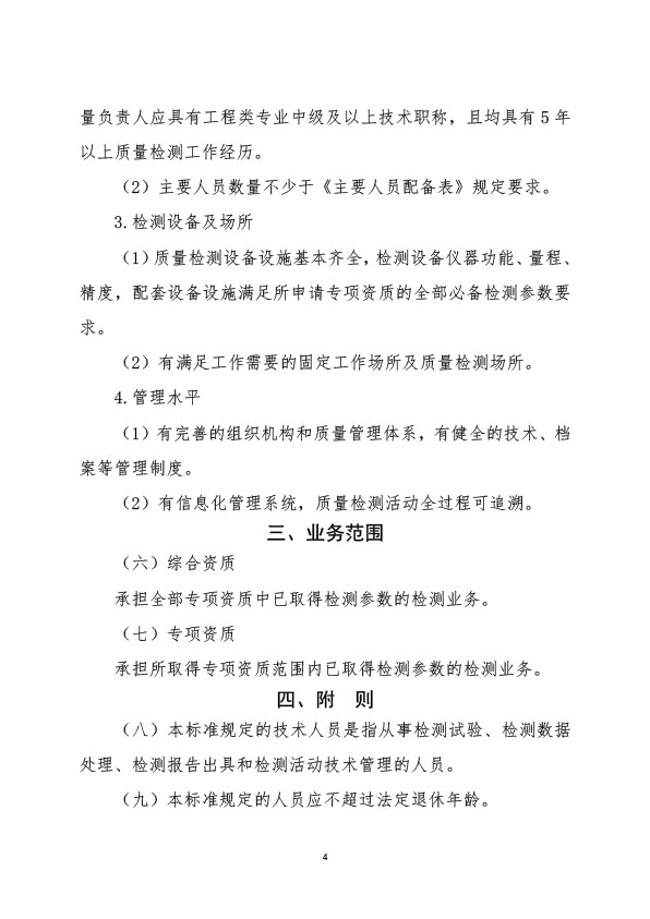 管家婆三期必开